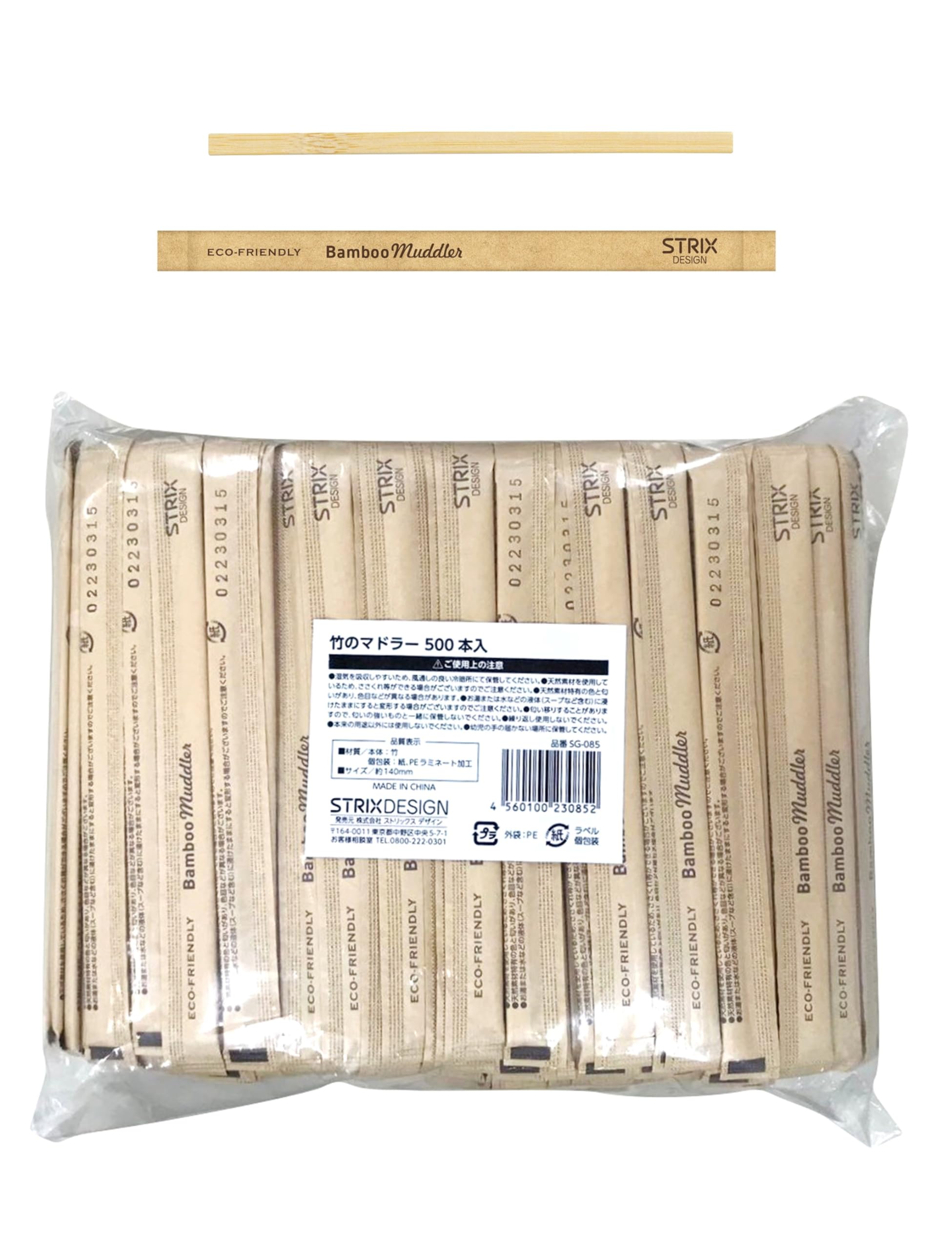 Amazon｜ストリックスデザイン マドラー 使い捨て 竹 500本 14cm